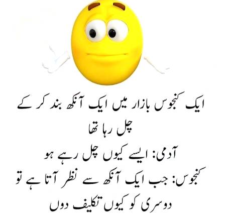 Funny joke