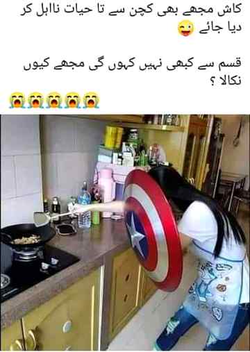 Funny joke