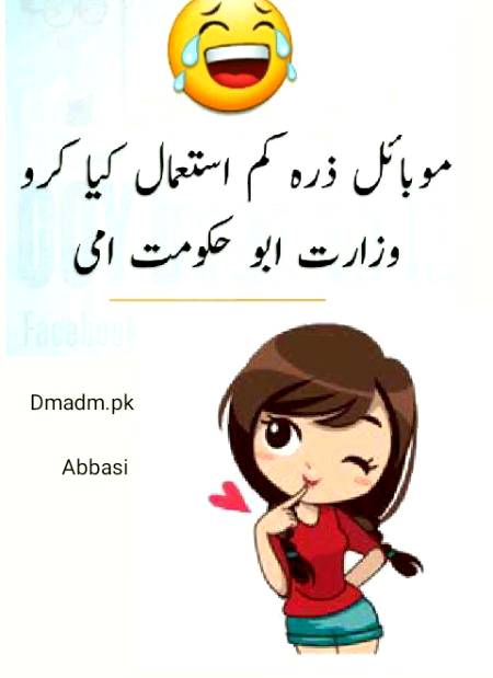 Funny joke