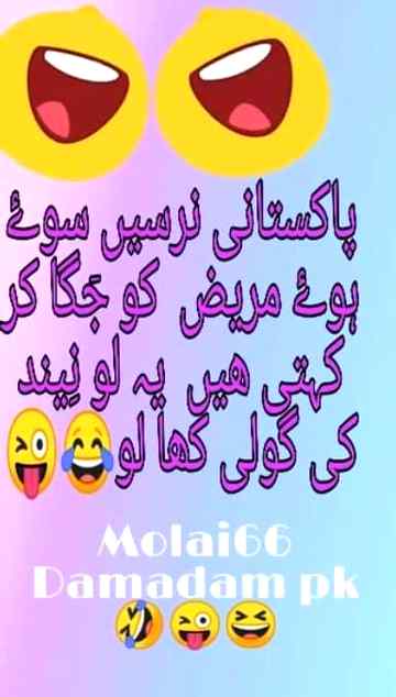 Funny joke