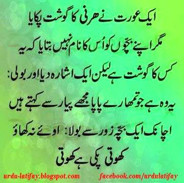 Funny joke