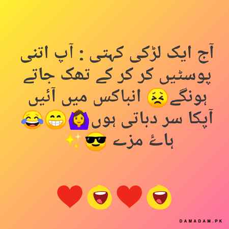 Funny joke