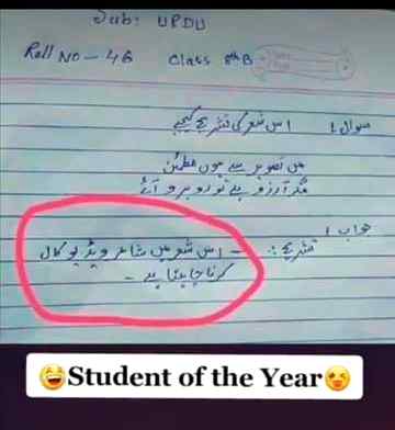Funny joke