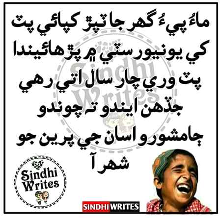 Funny joke