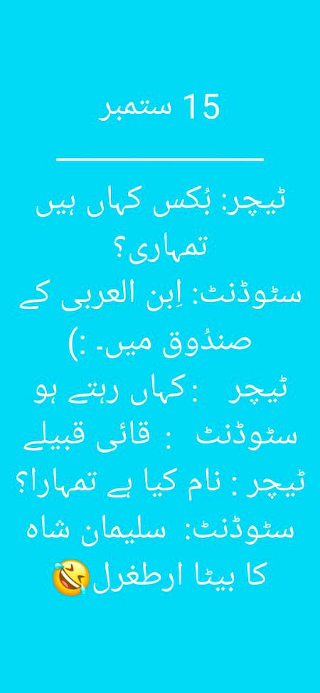 Funny joke