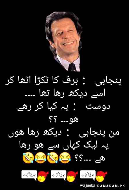 Funny joke