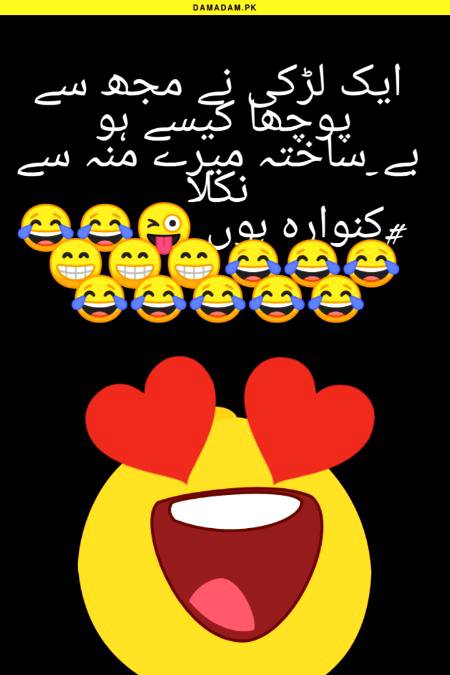 Funny joke