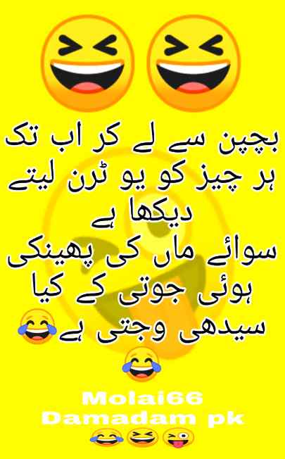 Funny joke