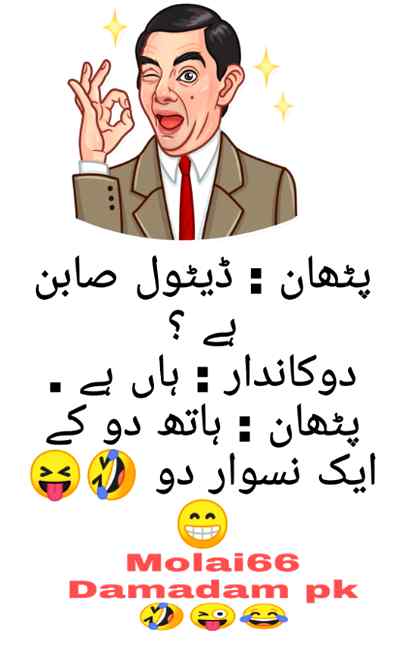 Funny joke