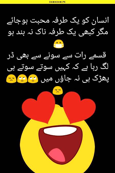 Funny joke