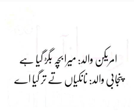 Funny joke