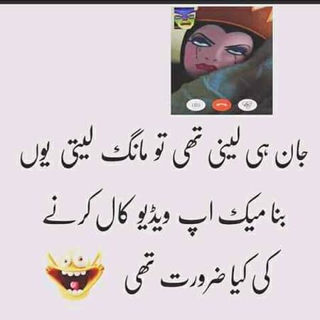 Funny joke