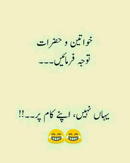 Funny joke
