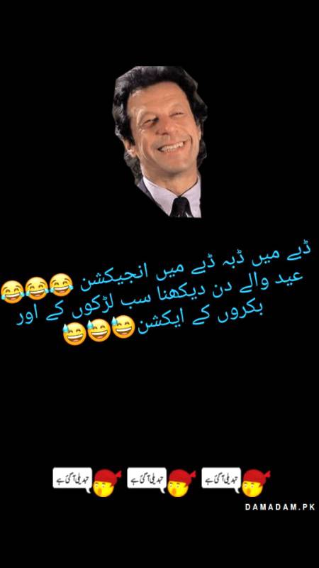 Funny joke
