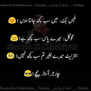 Funny joke