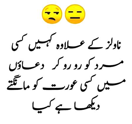 Funny joke