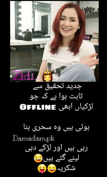 Funny joke