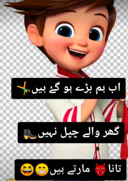 Funny joke