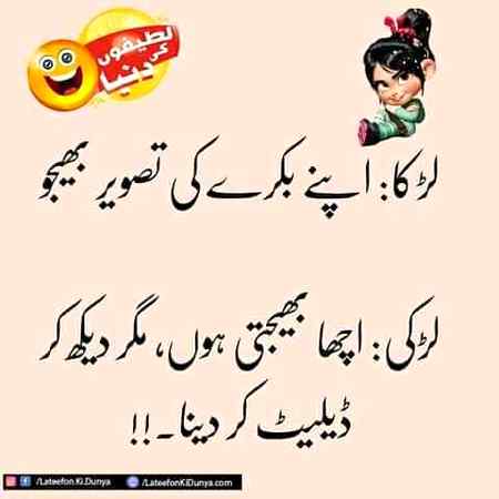 Funny joke