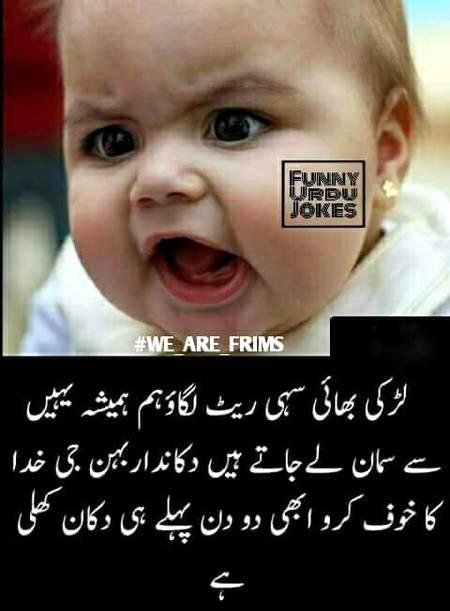 Funny joke