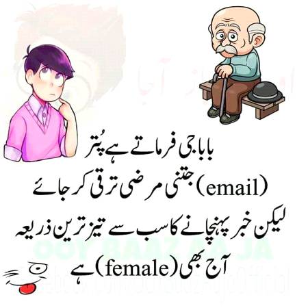 Funny joke