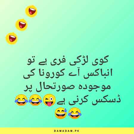 Funny joke