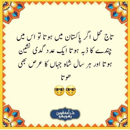 Funny joke