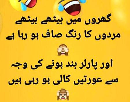 Funny joke