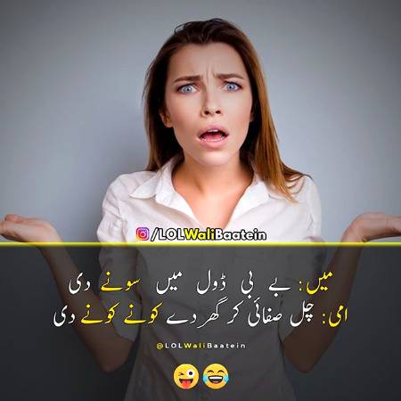 Funny joke