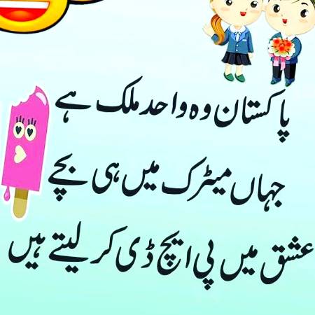 Funny joke