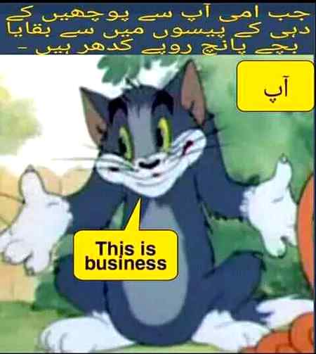 Funny joke