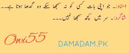 Funny joke