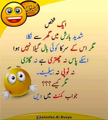 Funny joke
