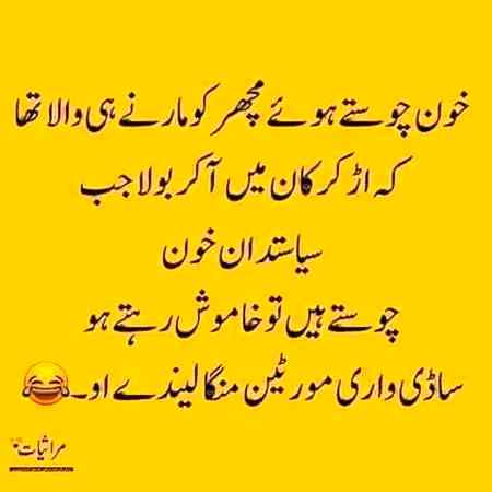 Funny joke