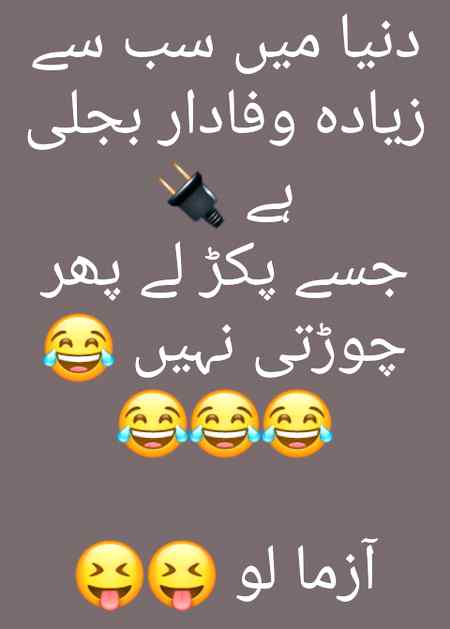 Funny joke