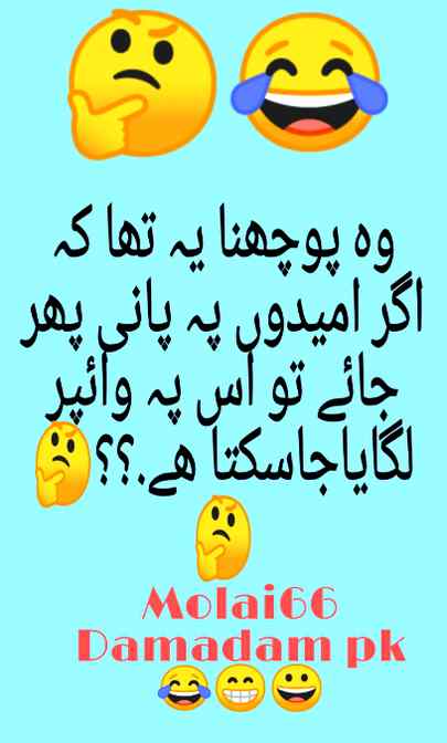 Funny joke