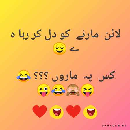 Funny joke