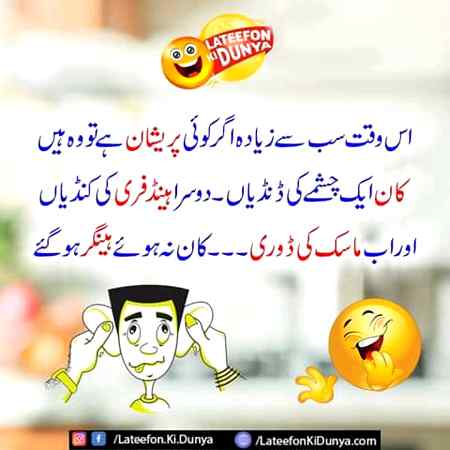Funny joke