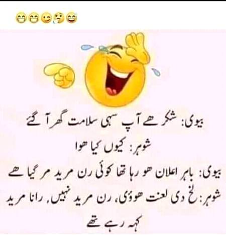Funny joke