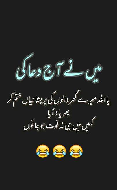 Funny joke