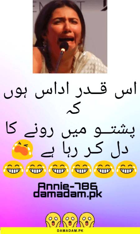 Funny joke