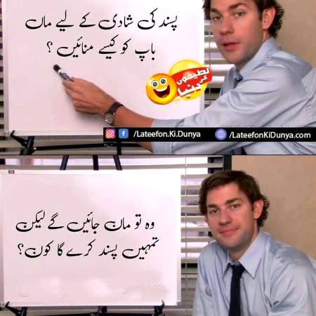 Funny joke