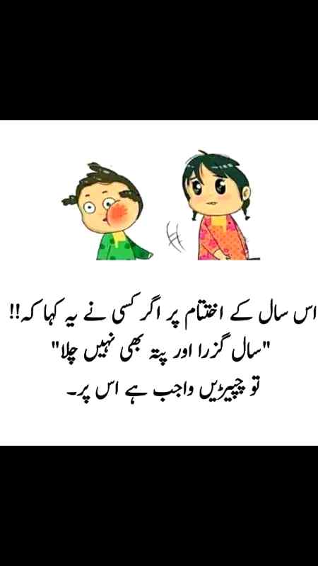 Funny joke