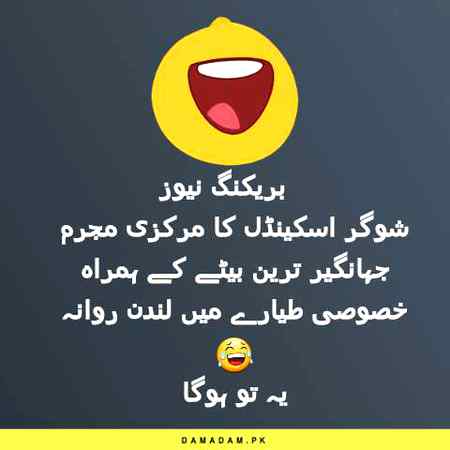 Funny joke