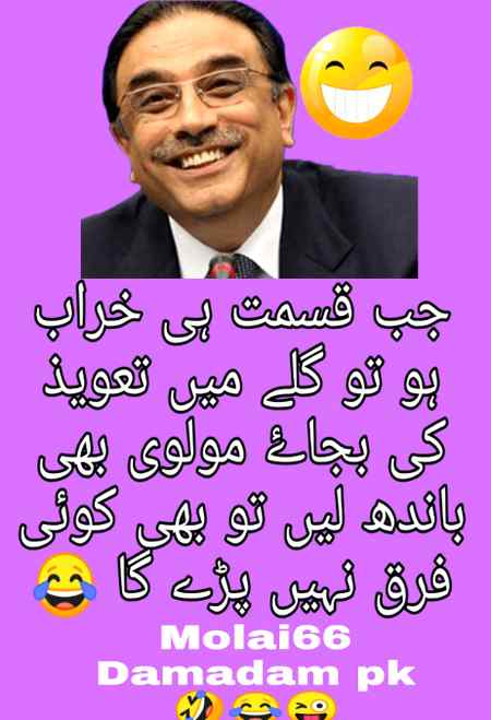 Funny joke