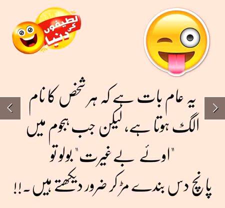Funny joke