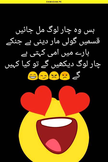 Funny joke