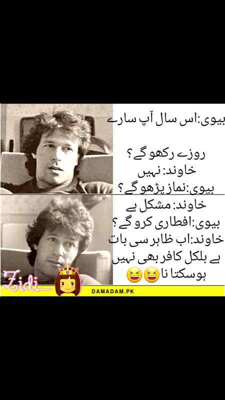 Funny joke