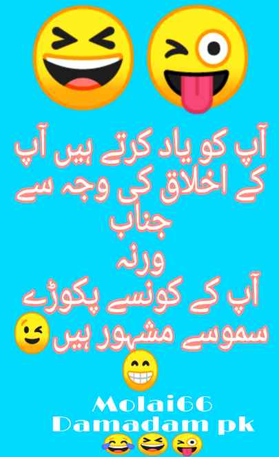 Funny joke