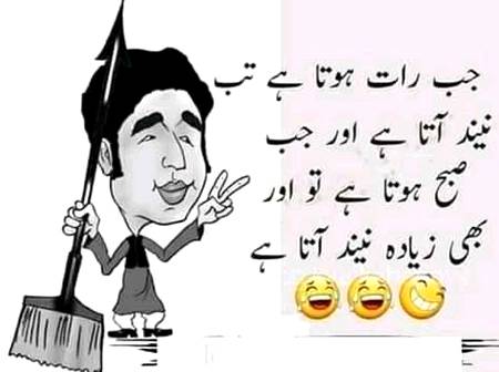 Funny joke